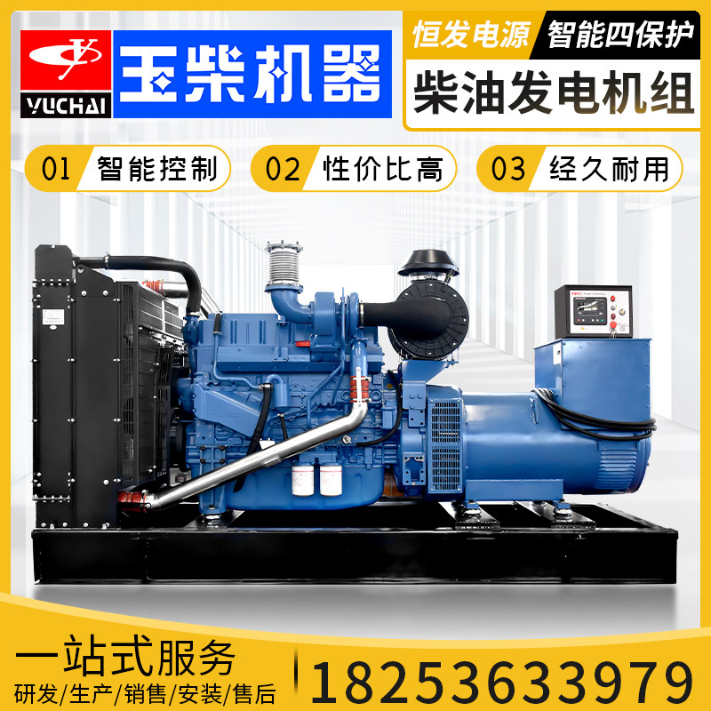 Direct sales 200kw diesel generator set Yuchai diesel generator set 200kw all copper brushless three-phase 380