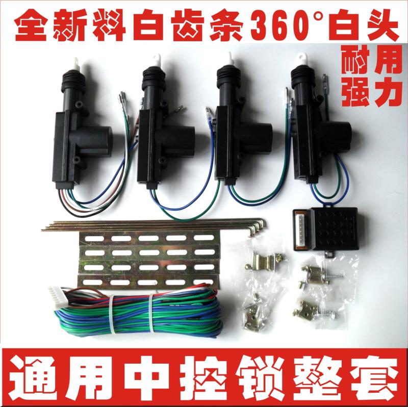 Động cơ hai dây động cơ sửa đổi đuôi hộp động cơ khóa trung tâm 12V 24 V xe điện van phổ - Âm thanh xe hơi / Xe điện tử máy hút bụi xe ô tô