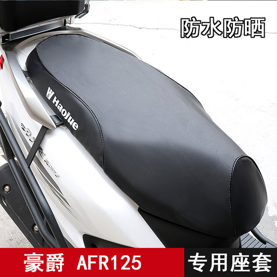 Haojue AFR125 시트 쿠션 커버에 적합 HJ125T-27 시트 커버 방수 및 자외선 차단제 시트 가방 커버 오토바이 수정 부품