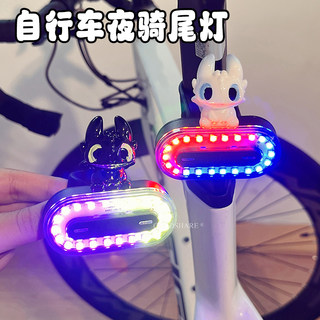 自行车尾灯夜间安全警示灯可爱卡通公路车爆闪后尾灯单车骑行配件