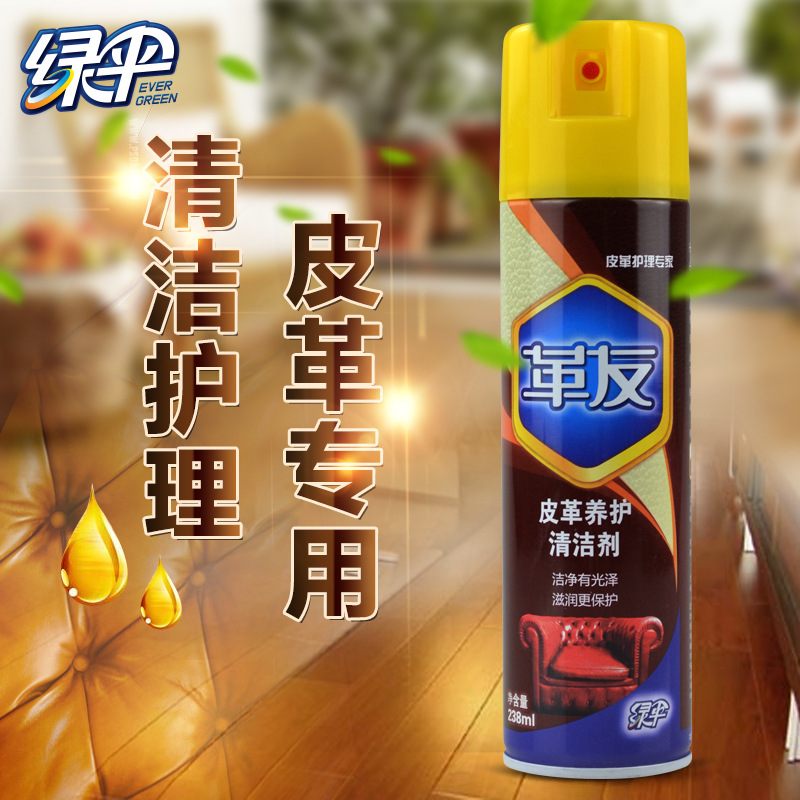 绿伞革友皮革皮具养护清洁护理剂清洗去污保养清新柠檬喷雾238ml