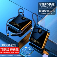 Classic Black [Принесите двойную линию ★ 66W Super Fast Fast Graging] Top версия ускоряется 200%