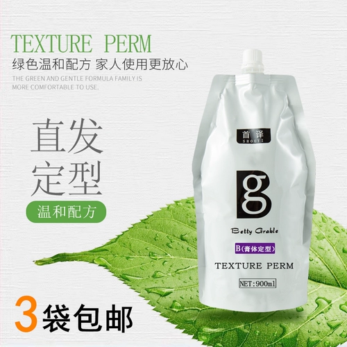 Крем для выпрямления волос, холодная завивка, стайлинг, 2 оттенок