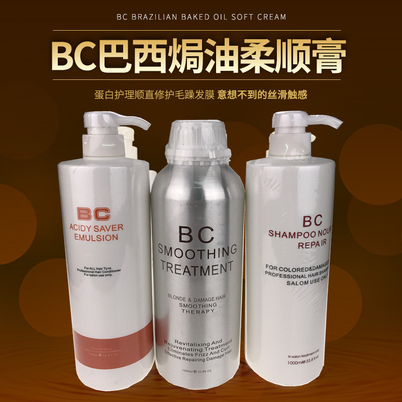 bc smoothing treatment