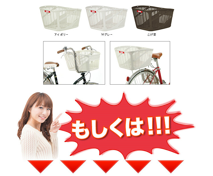 Panier pour vélo en plastique - Ref 2258087 Image 10