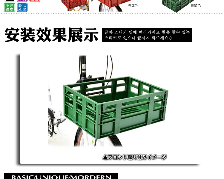 Panier pour vélo en plastique - Ref 2266890 Image 10