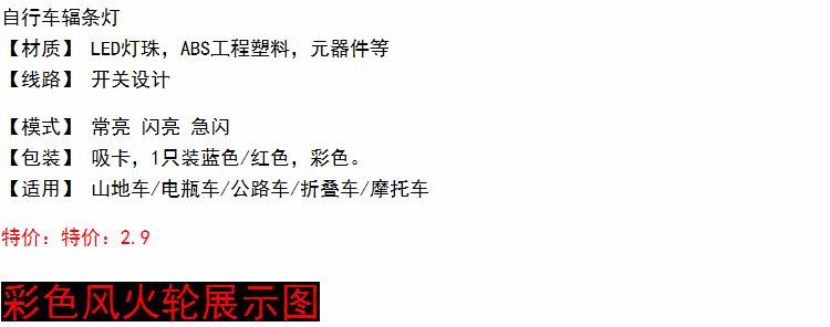 Lumière vélo - Hot Wheels Lumières - Ref 2401122 Image 5