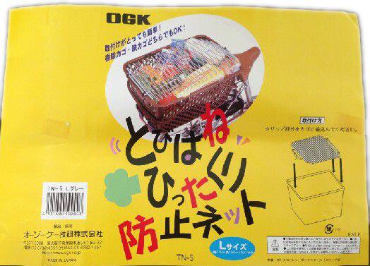 Panier pour vélo en plastique - Ref 2257892 Image 9