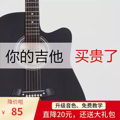 Kamao 41 inch folk guitar 38 inch beginner adult male and female self-taught novice practice instrument piano