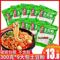 5 4 catty of mashed potatoes in bagged 9 bags without seasoning bag Hot Pot Ingredients Sweet Potato Powder Strips Casserole Rice Thread Quick Food