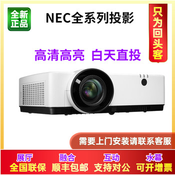 ໂປເຈັກເຕີ NEC CR2400X/2315X/2200X/2105X/CA4400X/4200X/4265X/4305X