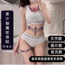 Herbal Juice Succubus Tattoo Sticker Private Tattoo Covering Sticker Waterproof Female Long-lasting UV Tattoo Sticker Couples Private