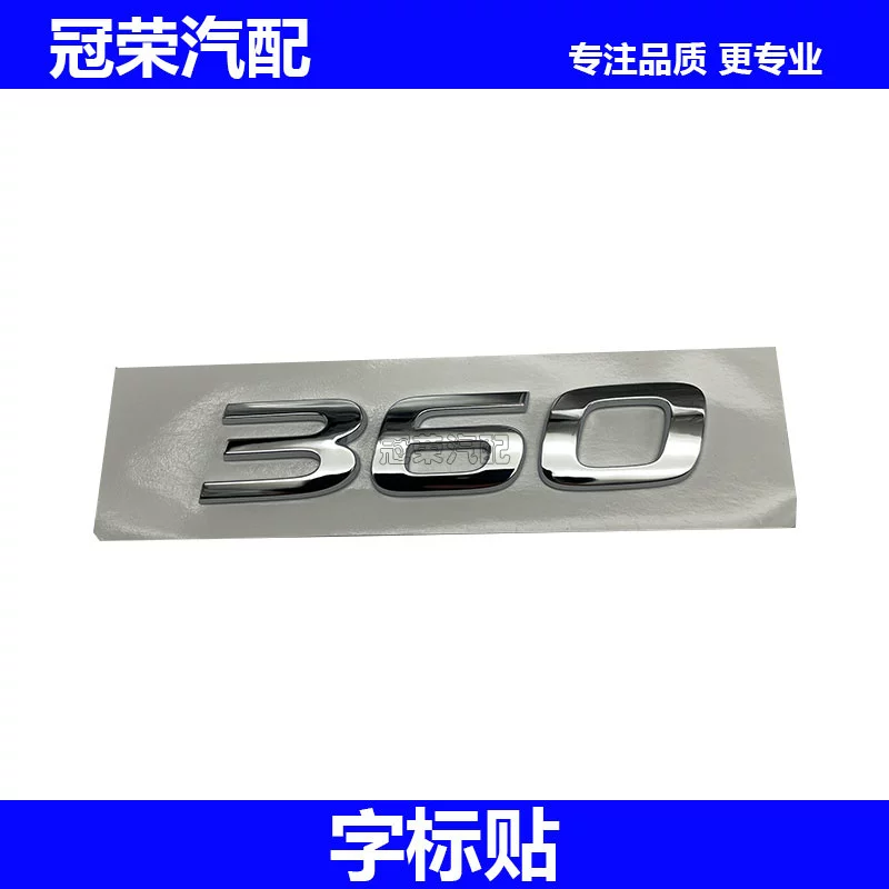 Подходит для Roewe 360 багажник словесный знак, знак модели задней двери декоративный, словесный знак, заводской оригинал