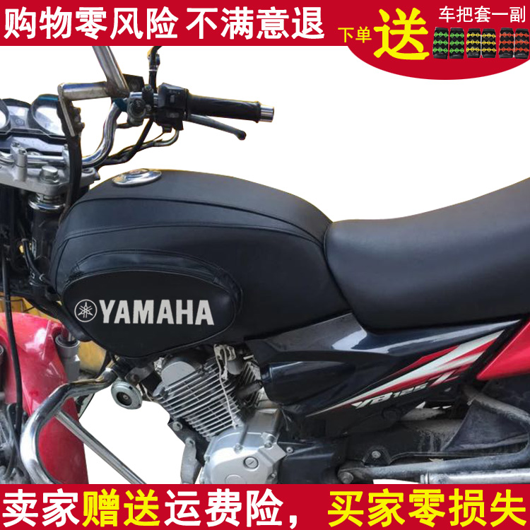 Suitable for Yamaha Trident YB125Z JYM125-3E tank sleeve motorcycle sunscreen waterproof leather hood bag-Taobao