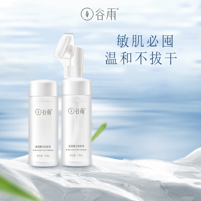 (Anchor Exclusive) Valley Rain face Amino Acids Wash Face Milk Sensitive Muscular mild foam with brush head men and women