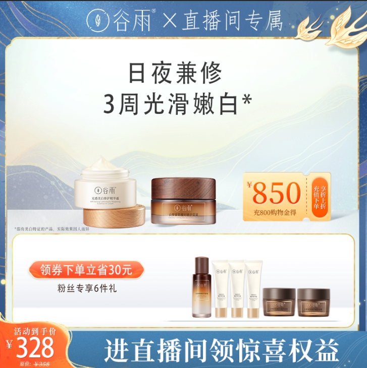 Morning C Late A ] Valley Rain Whitewashing Cream Maintaining Moisturizing Digestion Tight - Close Light Skin Care Set Women