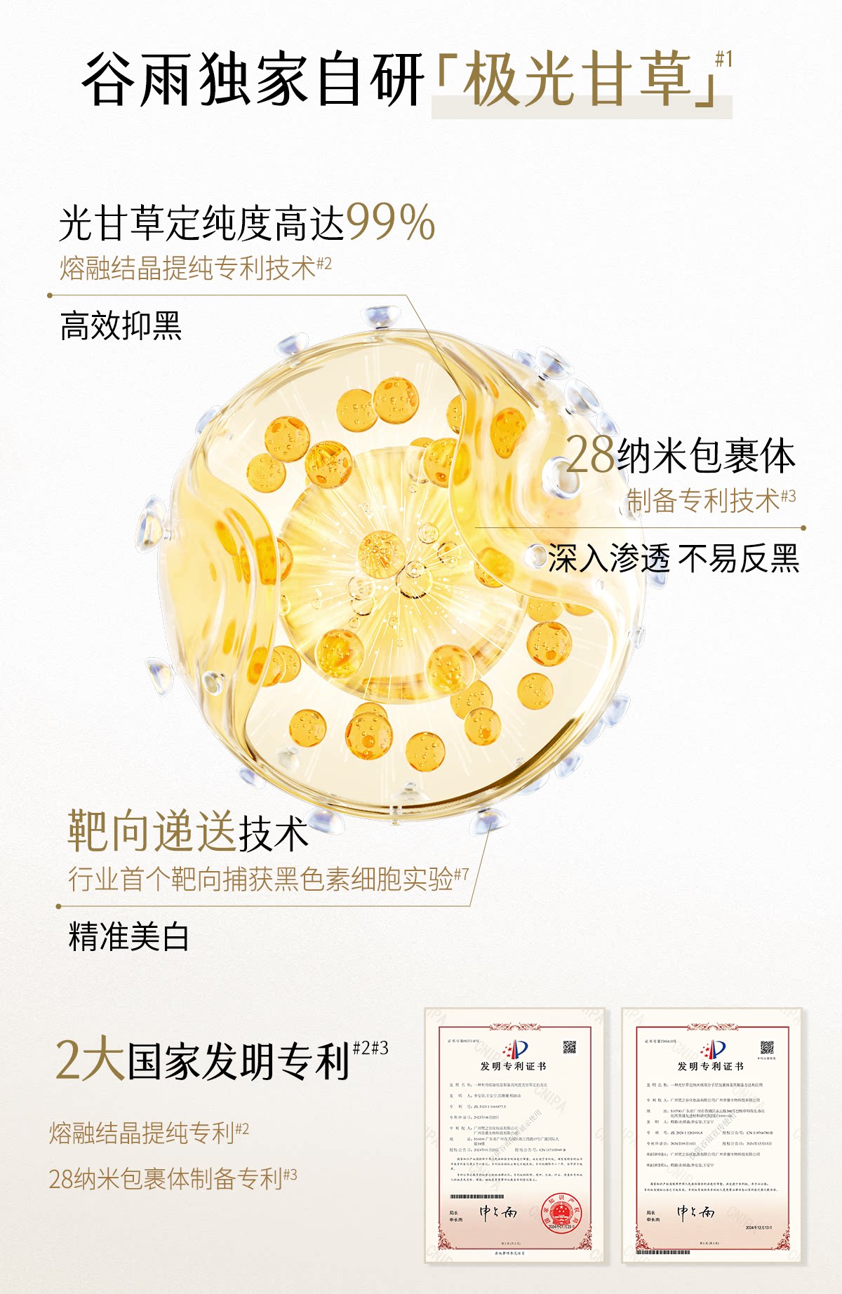 【香港直邮】 谷雨 美白奶罐面霜50g  赠光感水15ml+奶罐7gx2+奶皮面膜1片 提亮淡斑 全肤质适用