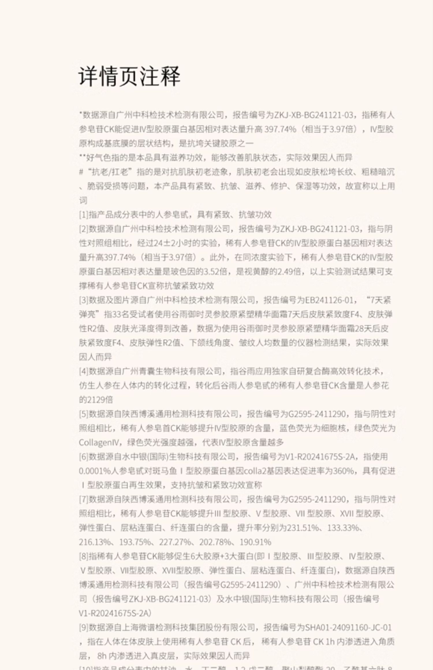 【中国直邮】 谷雨 山参胶原霜抗皱淡纹紧致面霜 抗老保湿滋润修护 30g/罐