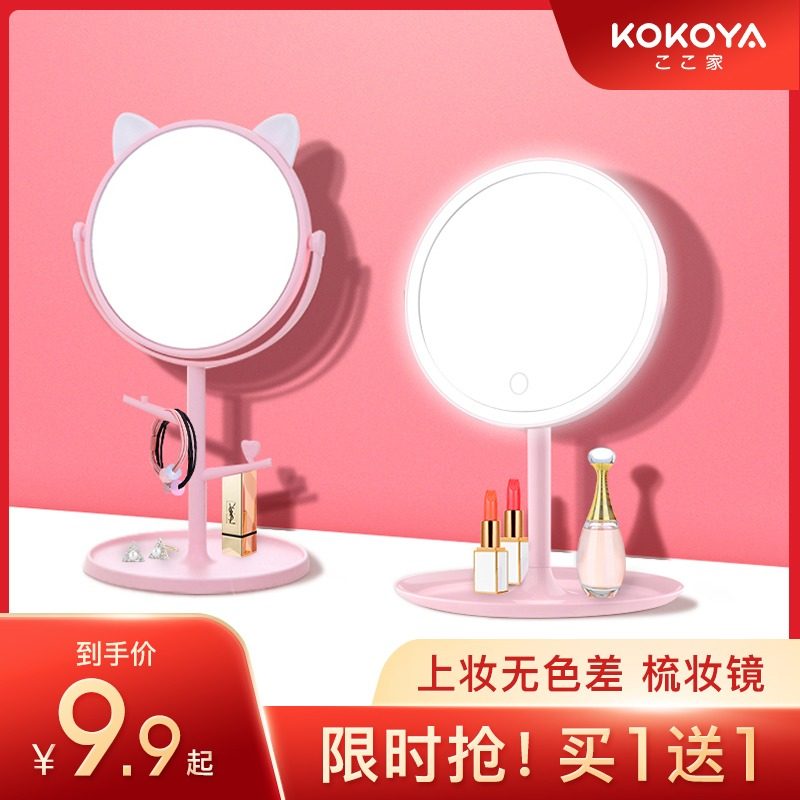 LED net red makeup mirror with lamp-type makeup mirror female fill light carry-on small mirror dormitory desktop folding portable