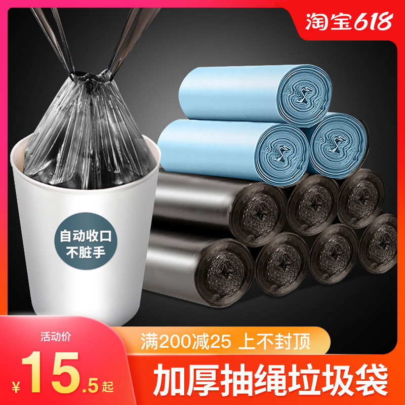 Garbage bag Home mid Number large number portable thickened vest Kitchen Disposable Draw Rope Black Plastic Bag
