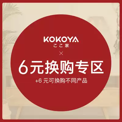 (Plus 6 yuan exchange area)Single shot is not shipped, limited to one purchase per order