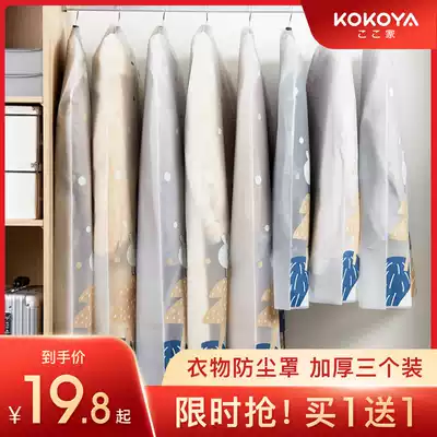 Clothes dust cover hanging bag Suit household mildew cover Printing storage coat dust bag