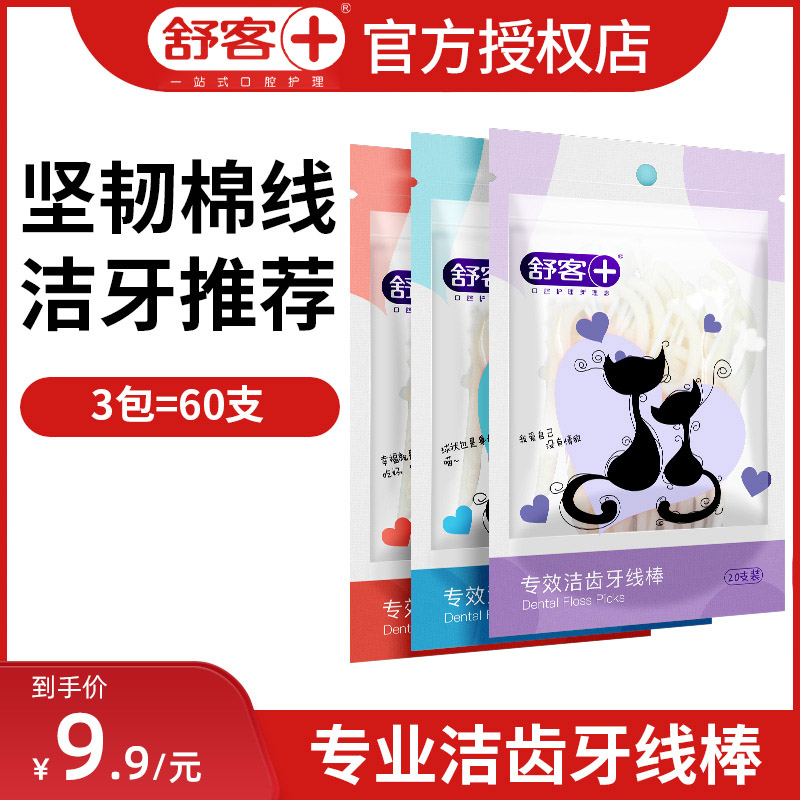 SchuHakka Floss Dental Floss Stick Home Dress Ultrafine Flat Wire Tick Wire Support Independent Package Portable Baggy