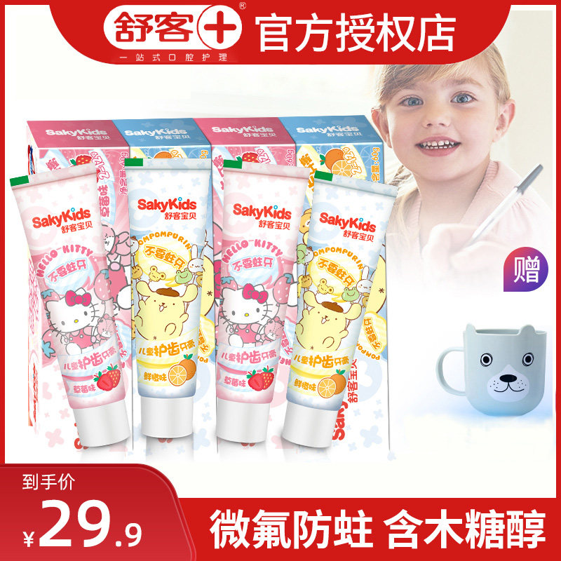 Shuvan Baby baby Children's toothpaste small children with fluorine-proof 2-3-4-6-10-12 years of primary school students