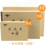 Большая художественная книга с картинками для школьников, увеличенная толщина