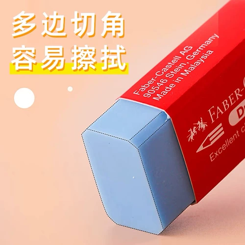 Мягкий художественный ластик для школьников, Германия