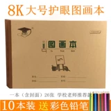 Большая художественная книга с картинками для школьников, увеличенная толщина