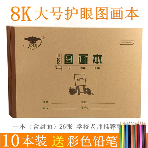 Большая художественная книга с картинками для школьников, увеличенная толщина