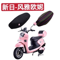 Suitable for new day electric car Wind Janioie crystal to sunscreen Electric bottle car cushion sleeve Waterproof Thermal Shield