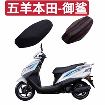 Apply 5 sheep Honda State quad shark WH125T-9C pedal motorcycle cushion cover leather waterproof thermal insulation sunscreen