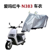 Suitable for Emma Red Bull N383 Car Sunscreen and Dust and Rainfall Four Seasons General AM1000DT-7