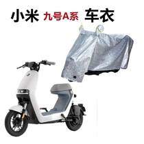 Suitable for the nine-series car suit Xiaomi 9ninebot electric four seasons general A30CA35 dust resistance TDT031Z