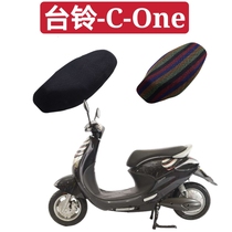 Suitable for Tabell Electric Car Sun - Prevention Sun - proof and Water - insulation and anti - slip seat