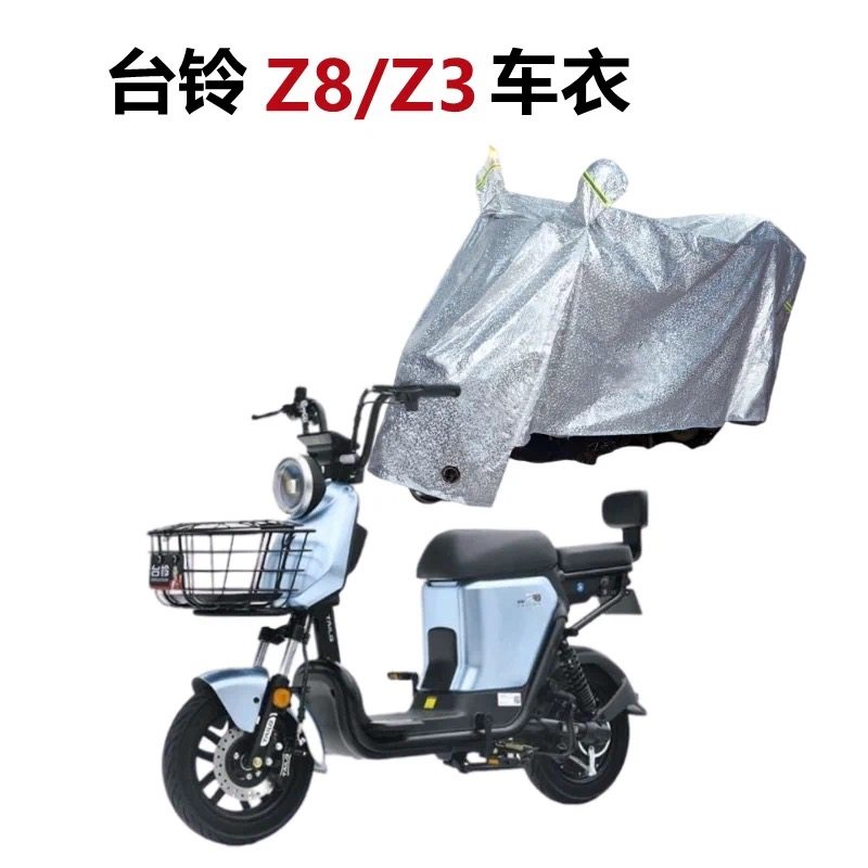 Suitable for table bell Z8L-G car cover Chiyuan version electric car four seasons universal dustproof and rainproof car cover TDT1175Z