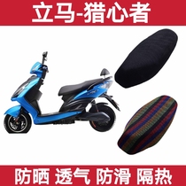 Suitable for the upright horse hunter god Mair electric car cushion cover sunscreen cover heat insulation anti-UV seat cover
