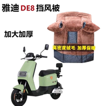 Yadi Guanenergy DE8 electric car windshield is increased by winter plus thicker waterproof battery car warm windshield