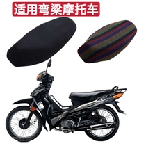 Apply Bend Beam Motorcycle Leather Waterproof Sunscreen 110c Universal Seat Cushion Sleeve Luxury Suzuki Yamaha Honda