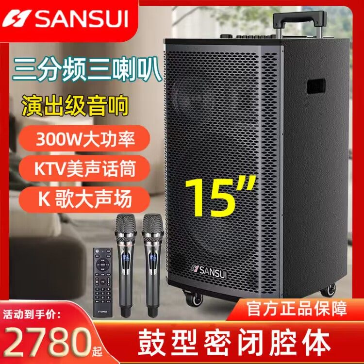 Sansui Shanshui L12 audio outdoor speaker K song square dance professional performance large volume mobile pull rod