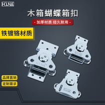 HOUNA export box buckle heavy box lock wooden box butterfly lock cylinder air box buckle box buckle