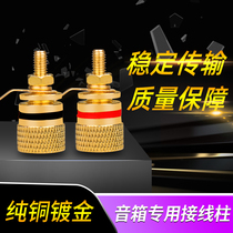  Pure copper gold-plated speaker speaker cable terminal block Banana plug socket Audio speaker amplifier speaker terminal block