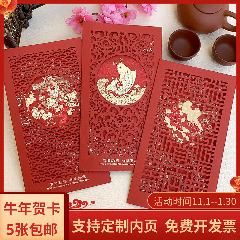 2022 Year of the Tiger Chinese Style New Year Greeting Card Creative Gilding Retro Business New Year's Day Spring Festival Blessing Thanksgiving Greeting Card