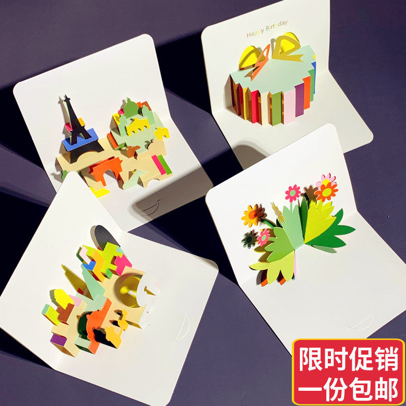 Creative cartoon three-dimensional birthday greeting card handmade message thank you beautiful teacher gift message small card