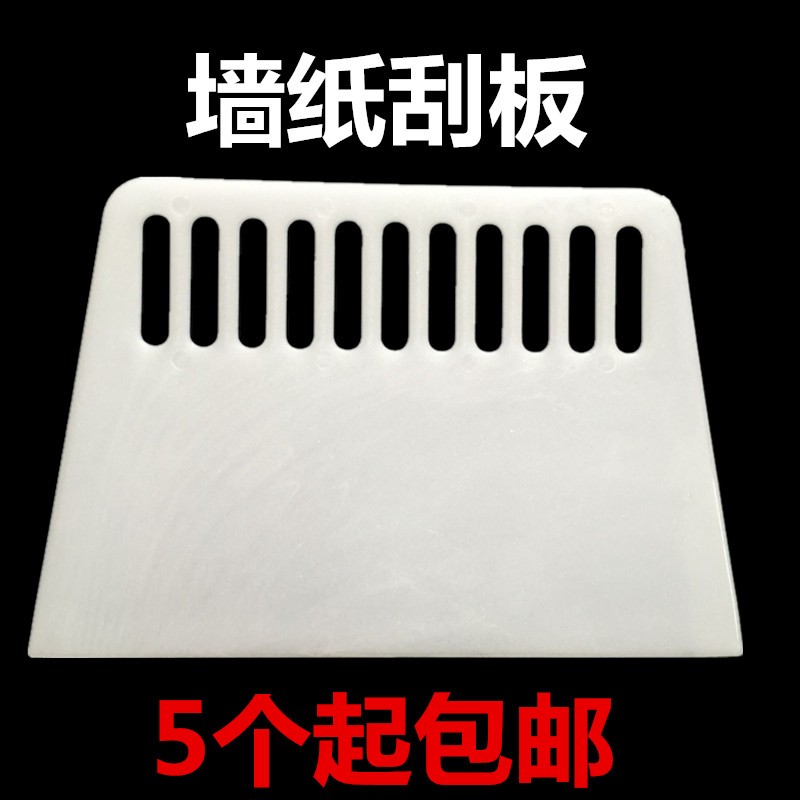 Dip wallpaper wallpaper special white thickened increase plastic scraper batch soil powder wallpaper construction tools special offer