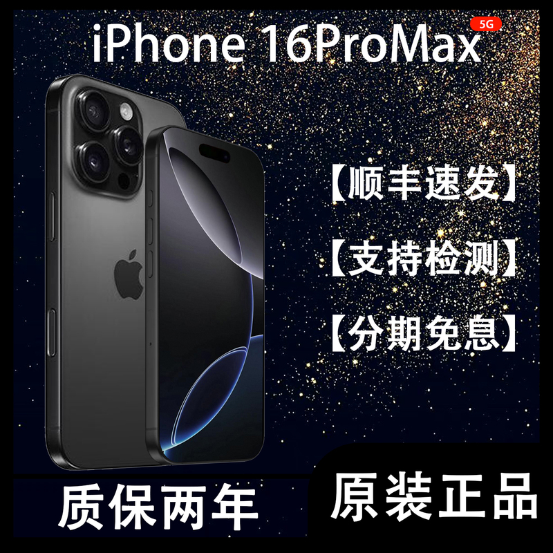 Interest-Free Installment Payment APPLE iPhone 16 Pro Max Genuine 5g Mobile Phone, Fully Network-Compatible, Dual Sim Dual Standby