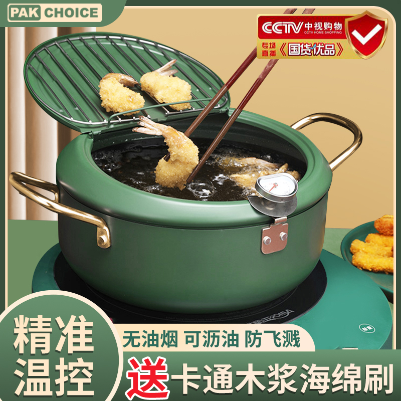 Japanese - style Tianjin Luo Oil Fried Fried Pot with 304 stainless steel gas control temperature save mini - small oil
