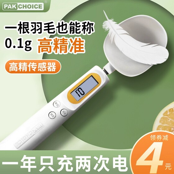 Electronic scale measuring spoon scale grams baking electronic scale spoon milk powder spoon baby baby supplementary food weighing scale measuring spoon